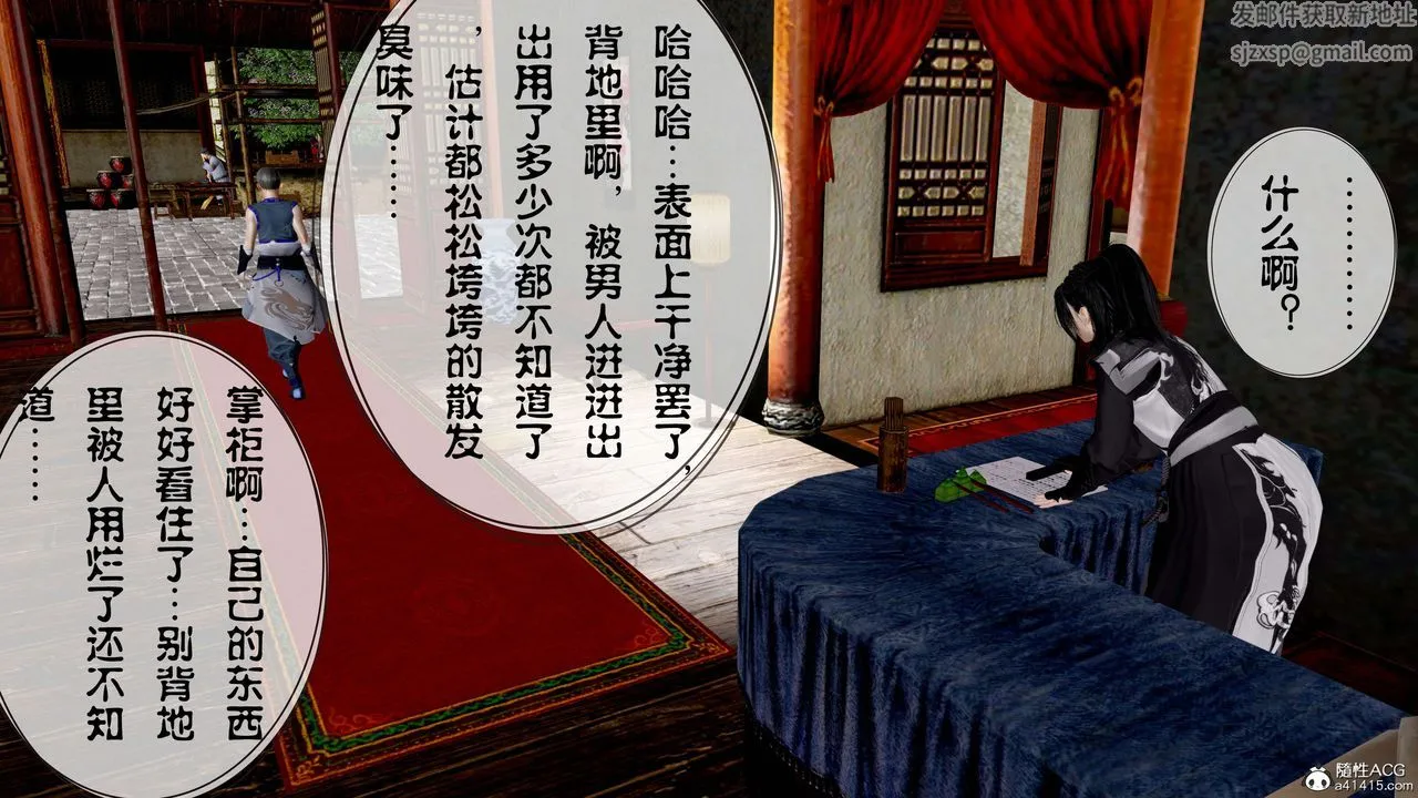 [3D]借你娘子泄泄火[讨魔传]01-06+外传X9 - 正篇【第13话】 - page 27