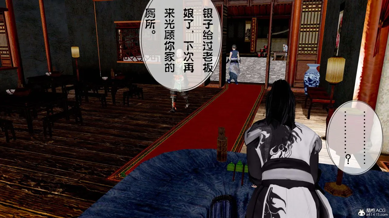 [3D]借你娘子泄泄火[讨魔传]01-06+外传X9 - 正篇【第13话】 - page 28