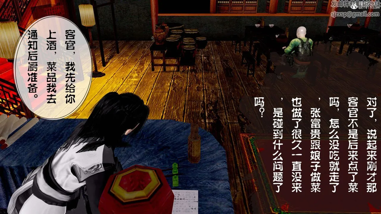 [3D]借你娘子泄泄火[讨魔传]01-06+外传X9 - 正篇【第13话】 - page 30