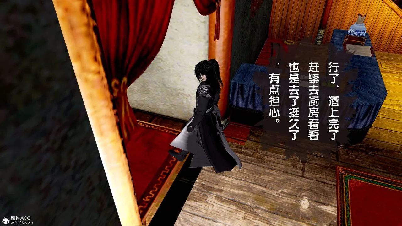 [3D]借你娘子泄泄火[讨魔传]01-06+外传X9 - 正篇【第13话】 - page 34