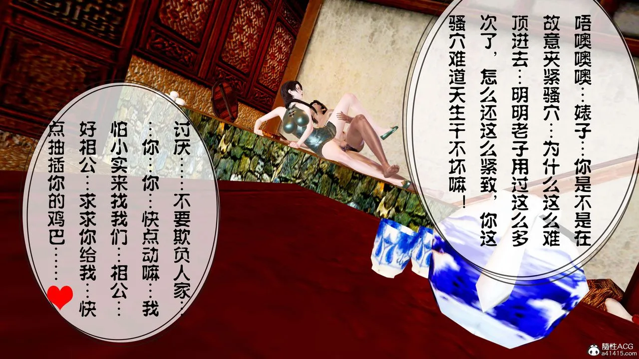 [3D]借你娘子泄泄火[讨魔传]01-06+外传X9 - 正篇【第13话】 - page 36