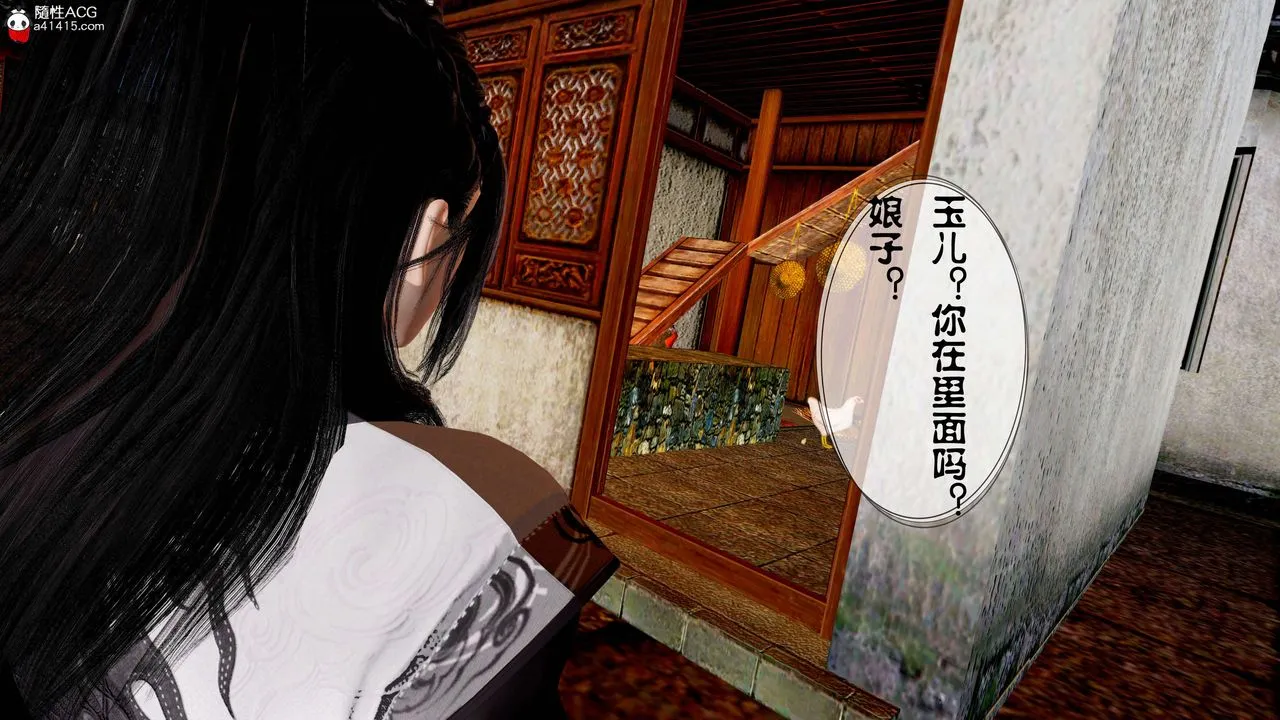 [3D]借你娘子泄泄火[讨魔传]01-06+外传X9 - 正篇【第13话】 - page 56