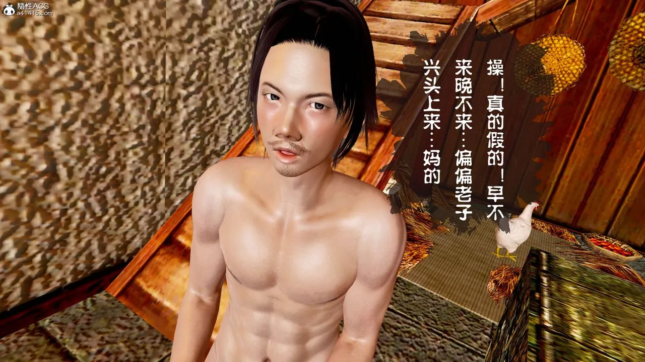 [3D]借你娘子泄泄火[讨魔传]01-06+外传X9 - 正篇【第13话】 - page 57
