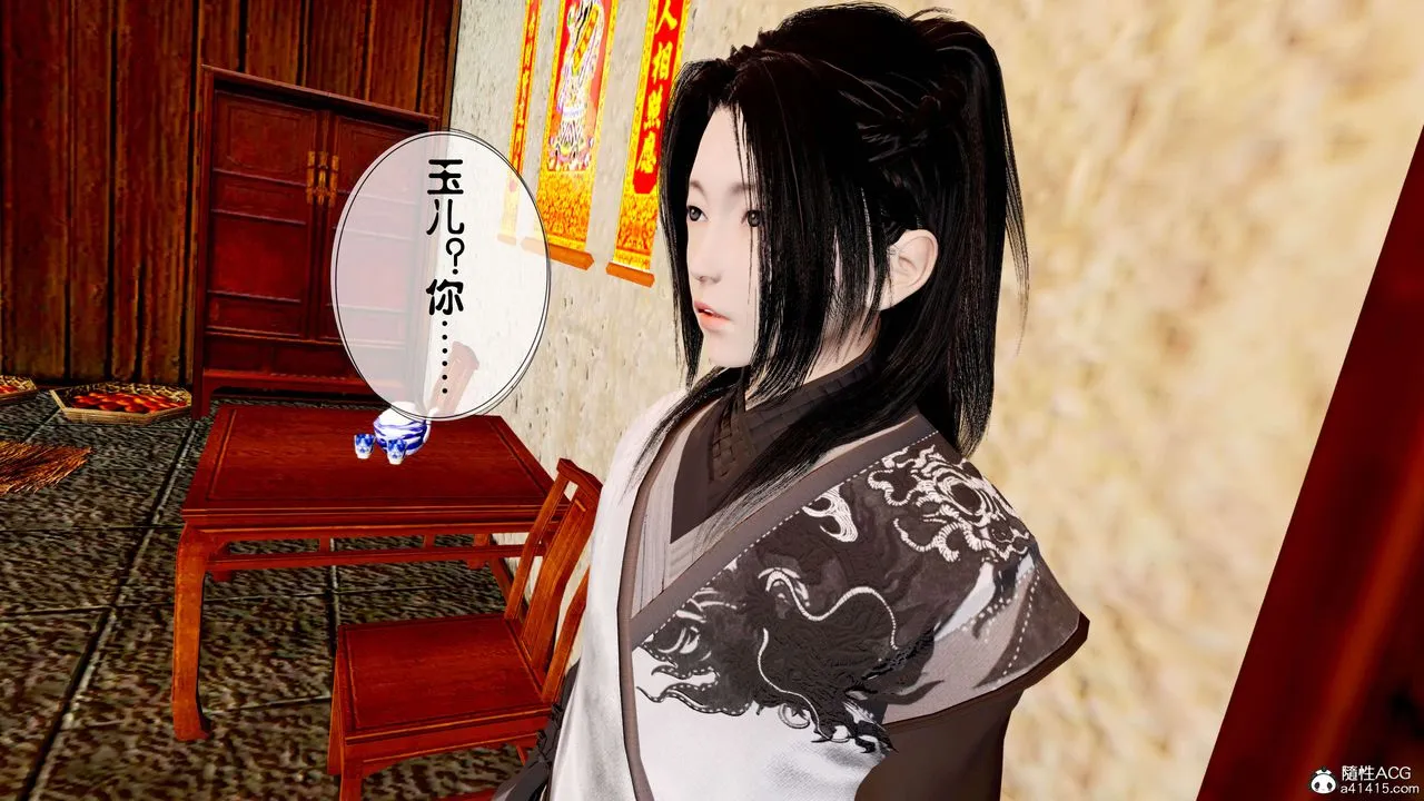 [3D]借你娘子泄泄火[讨魔传]01-06+外传X9 - 正篇【第13话】 - page 60