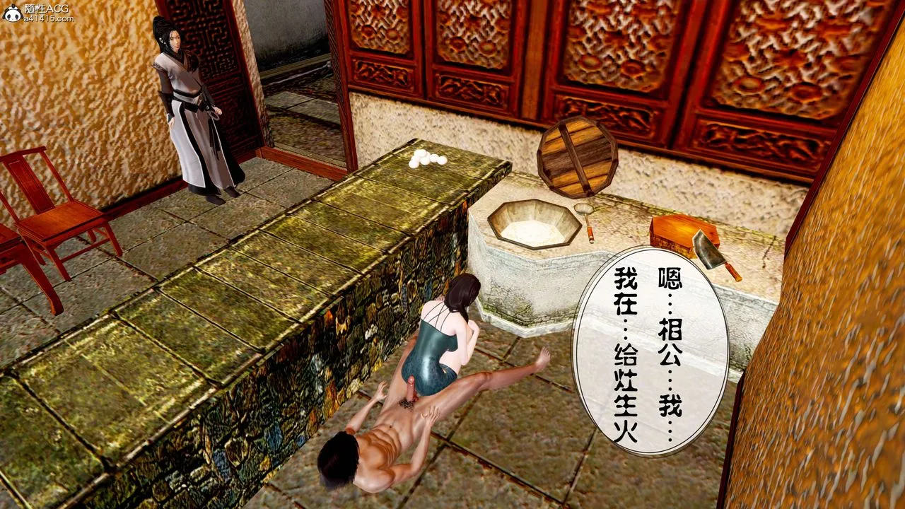 [3D]借你娘子泄泄火[讨魔传]01-06+外传X9 - 正篇【第13话】 - page 62