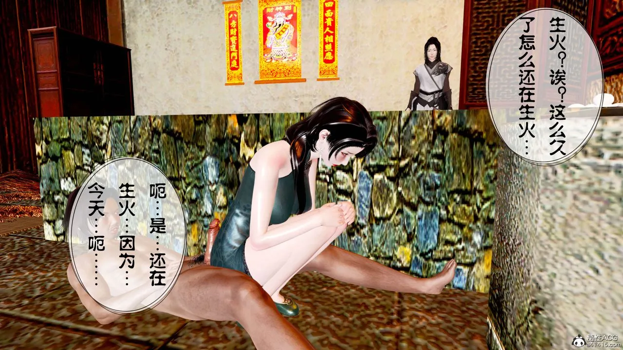 [3D]借你娘子泄泄火[讨魔传]01-06+外传X9 - 正篇【第13话】 - page 63