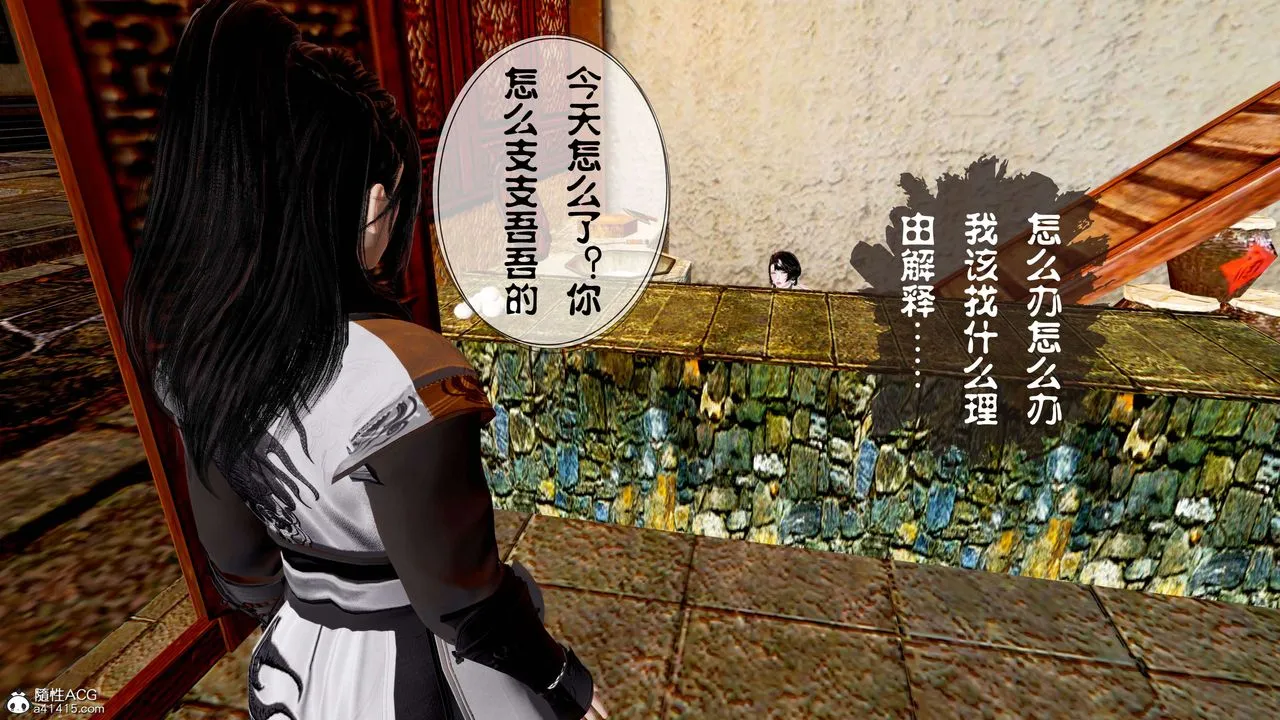 [3D]借你娘子泄泄火[讨魔传]01-06+外传X9 - 正篇【第13话】 - page 64