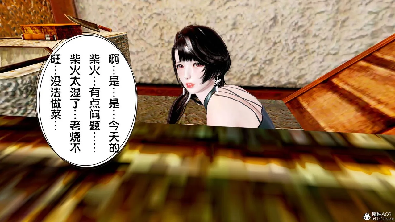 [3D]借你娘子泄泄火[讨魔传]01-06+外传X9 - 正篇【第13话】 - page 65