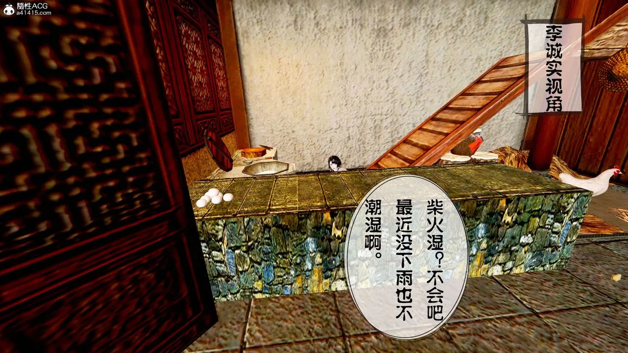 [3D]借你娘子泄泄火[讨魔传]01-06+外传X9 - 正篇【第13话】 - page 66