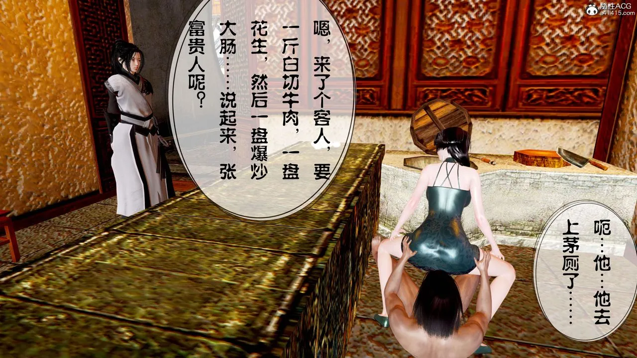 [3D]借你娘子泄泄火[讨魔传]01-06+外传X9 - 正篇【第13话】 - page 72