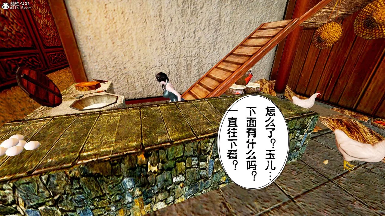 [3D]借你娘子泄泄火[讨魔传]01-06+外传X9 - 正篇【第13话】 - page 75