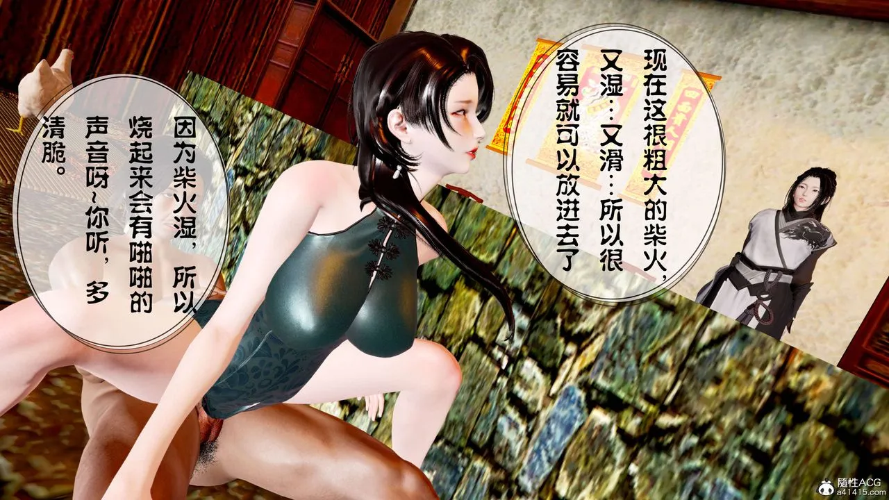 [3D]借你娘子泄泄火[讨魔传]01-06+外传X9 - 正篇【第13话】 - page 87