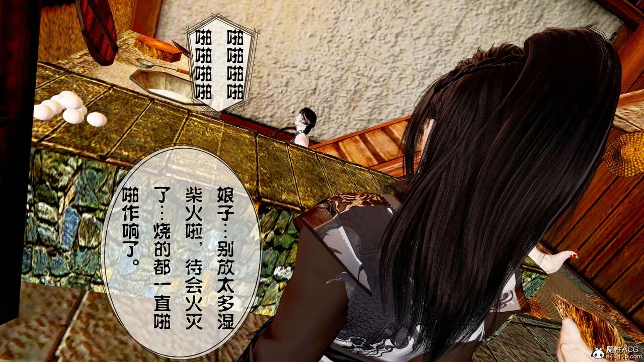 [3D]借你娘子泄泄火[讨魔传]01-06+外传X9 - 正篇【第13话】 - page 88