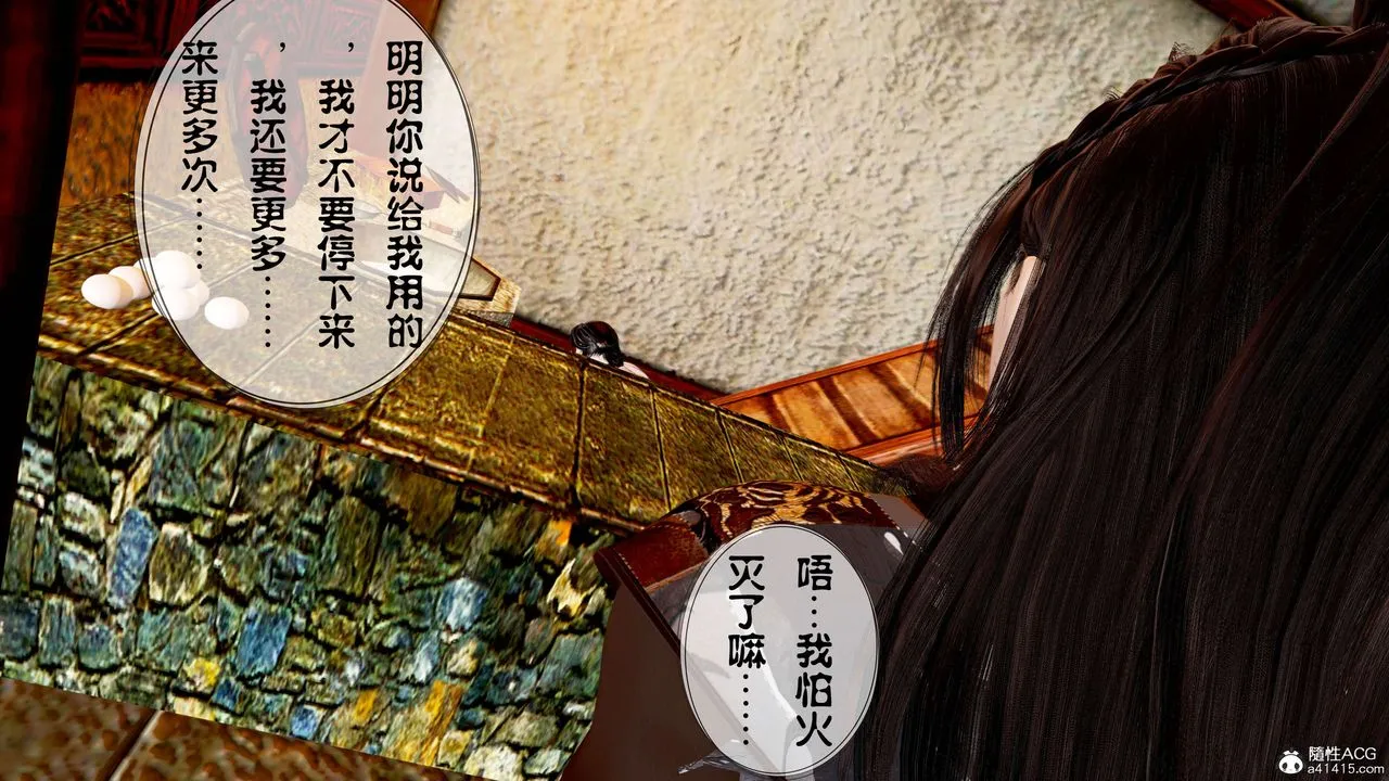 [3D]借你娘子泄泄火[讨魔传]01-06+外传X9 - 正篇【第13话】 - page 89