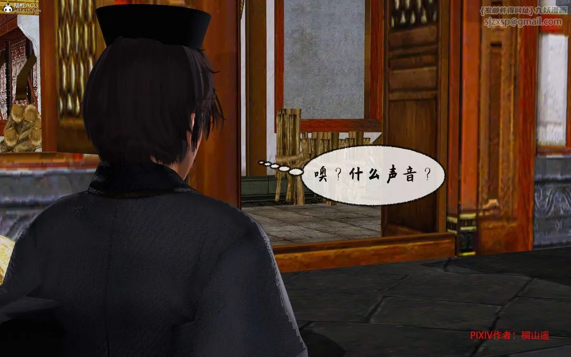 [3D]借你娘子泄泄火[讨魔传]01-06+外传X9 - 正篇【第33话】 - page 6