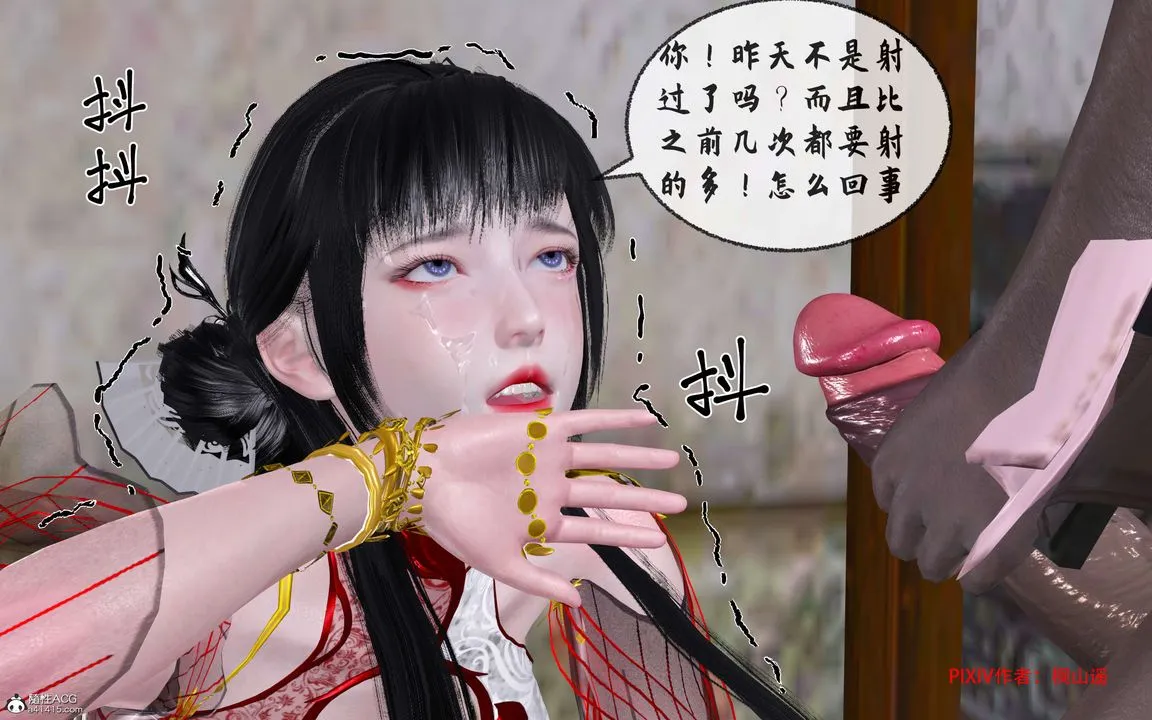 [3D]借你娘子泄泄火[讨魔传]01-06+外传X9 - 正篇【第33话】 - page 7