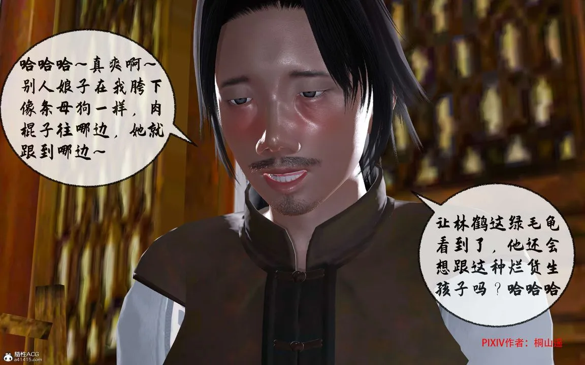 [3D]借你娘子泄泄火[讨魔传]01-06+外传X9 - 正篇【第33话】 - page 23