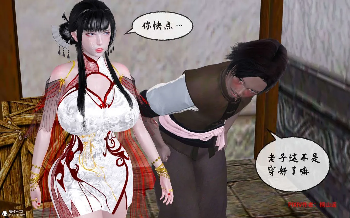 [3D]借你娘子泄泄火[讨魔传]01-06+外传X9 - 正篇【第33话】 - page 27
