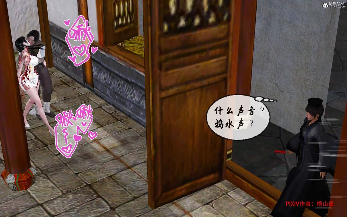 [3D]借你娘子泄泄火[讨魔传]01-06+外传X9 - 正篇【第33话】 - page 33