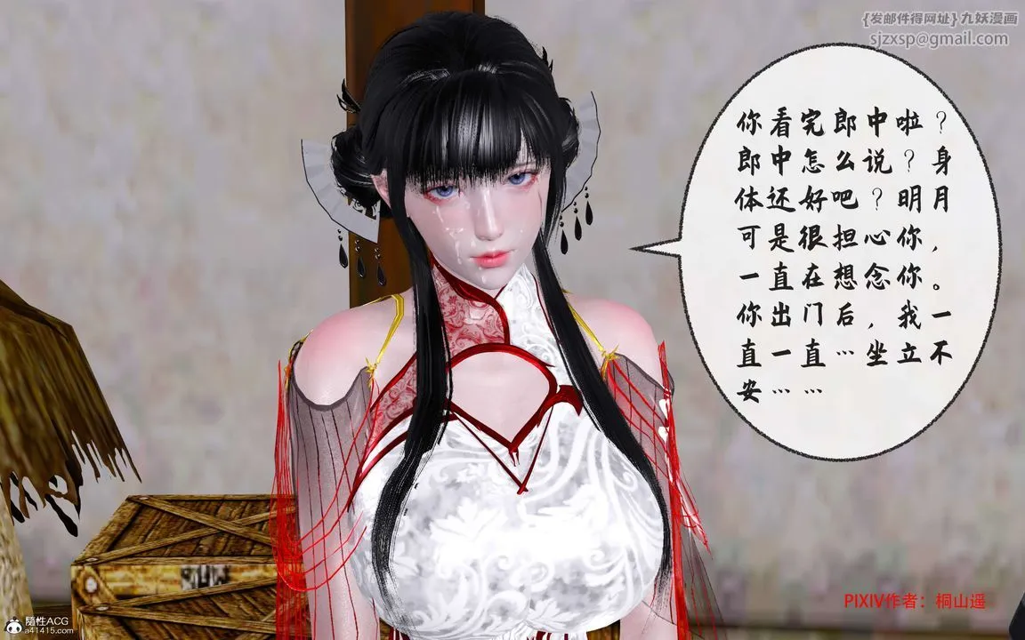 [3D]借你娘子泄泄火[讨魔传]01-06+外传X9 - 正篇【第33话】 - page 40