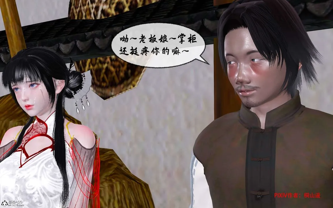 [3D]借你娘子泄泄火[讨魔传]01-06+外传X9 - 正篇【第33话】 - page 45
