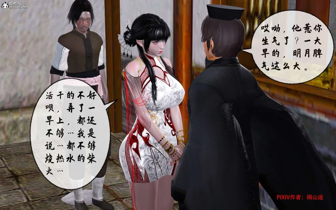 [3D]借你娘子泄泄火[讨魔传]01-06+外传X9 - 正篇【第33话】 - page 47