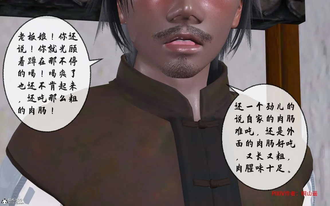 [3D]借你娘子泄泄火[讨魔传]01-06+外传X9 - 正篇【第33话】 - page 48