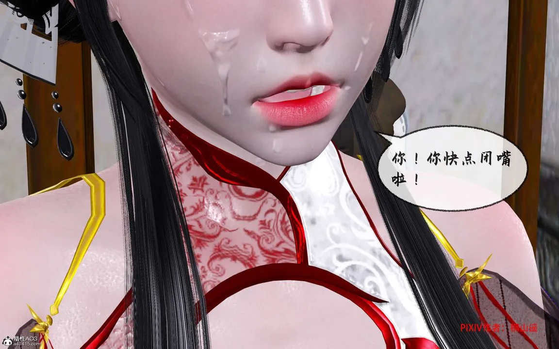[3D]借你娘子泄泄火[讨魔传]01-06+外传X9 - 正篇【第33话】 - page 49