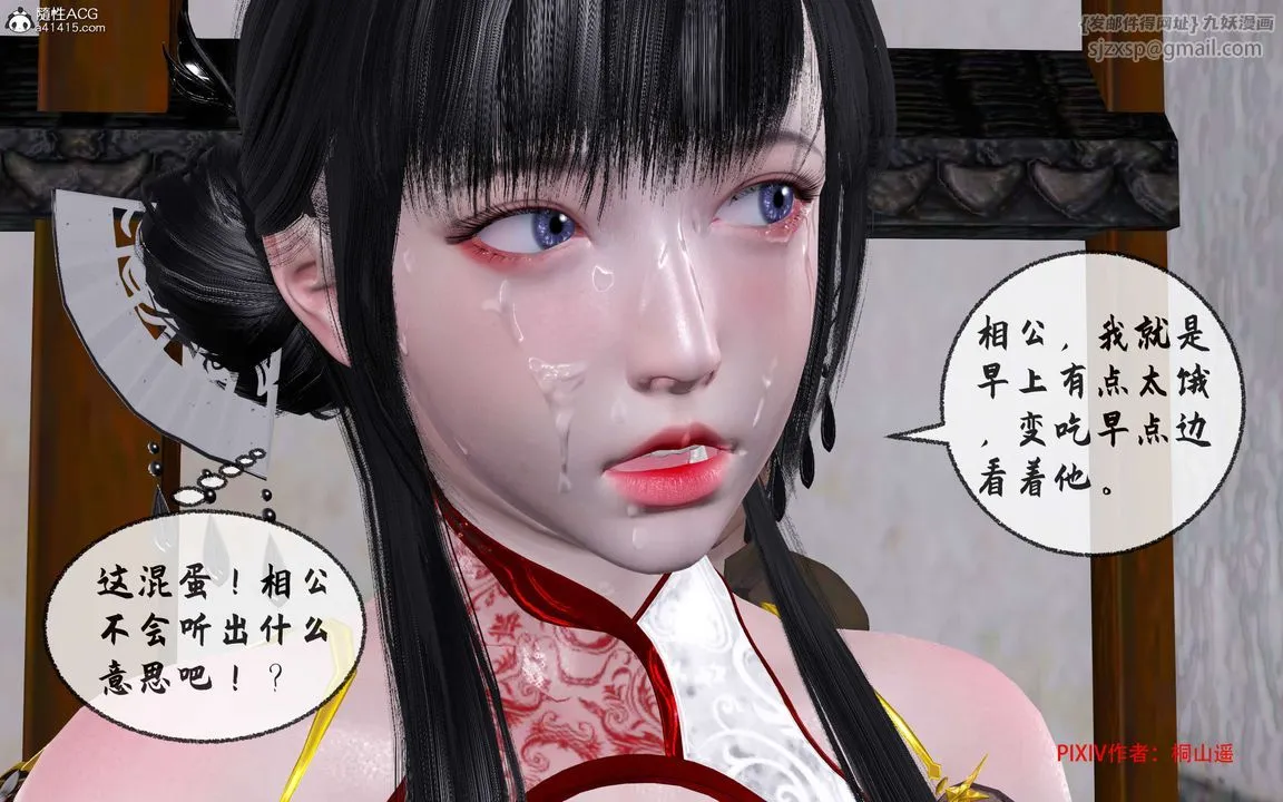 [3D]借你娘子泄泄火[讨魔传]01-06+外传X9 - 正篇【第33话】 - page 50