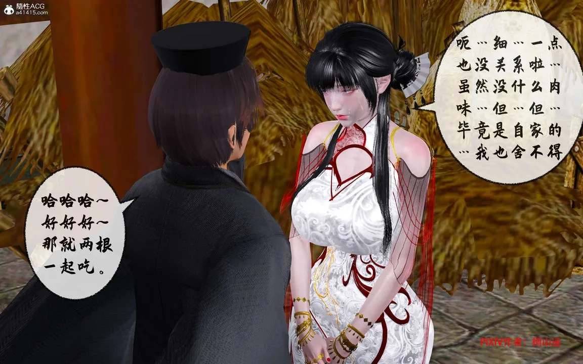 [3D]借你娘子泄泄火[讨魔传]01-06+外传X9 - 正篇【第33话】 - page 52