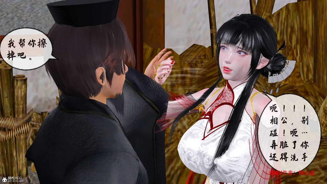 [3D]借你娘子泄泄火[讨魔传]01-06+外传X9 - 正篇【第33话】 - page 54