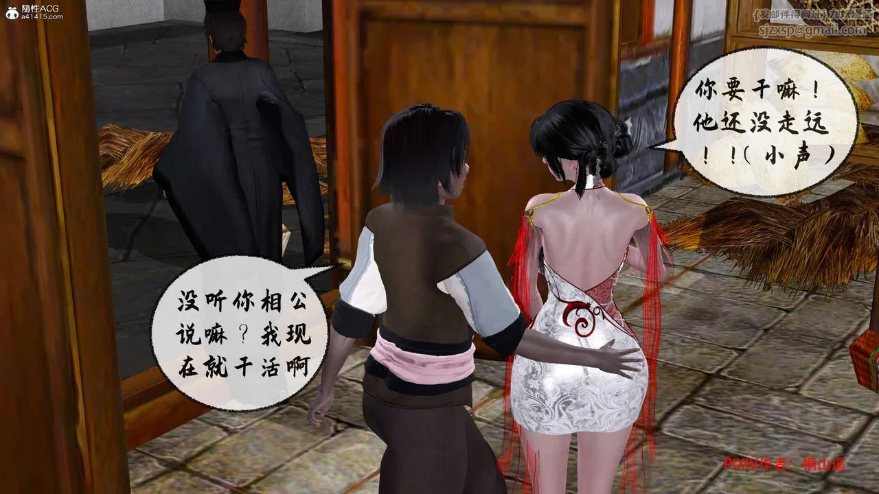 [3D]借你娘子泄泄火[讨魔传]01-06+外传X9 - 正篇【第33话】 - page 61