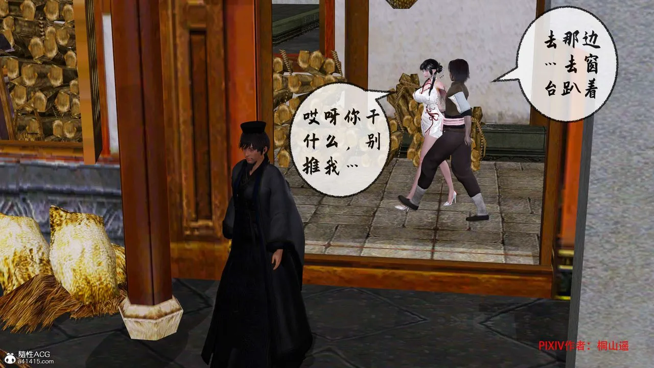 [3D]借你娘子泄泄火[讨魔传]01-06+外传X9 - 正篇【第33话】 - page 62