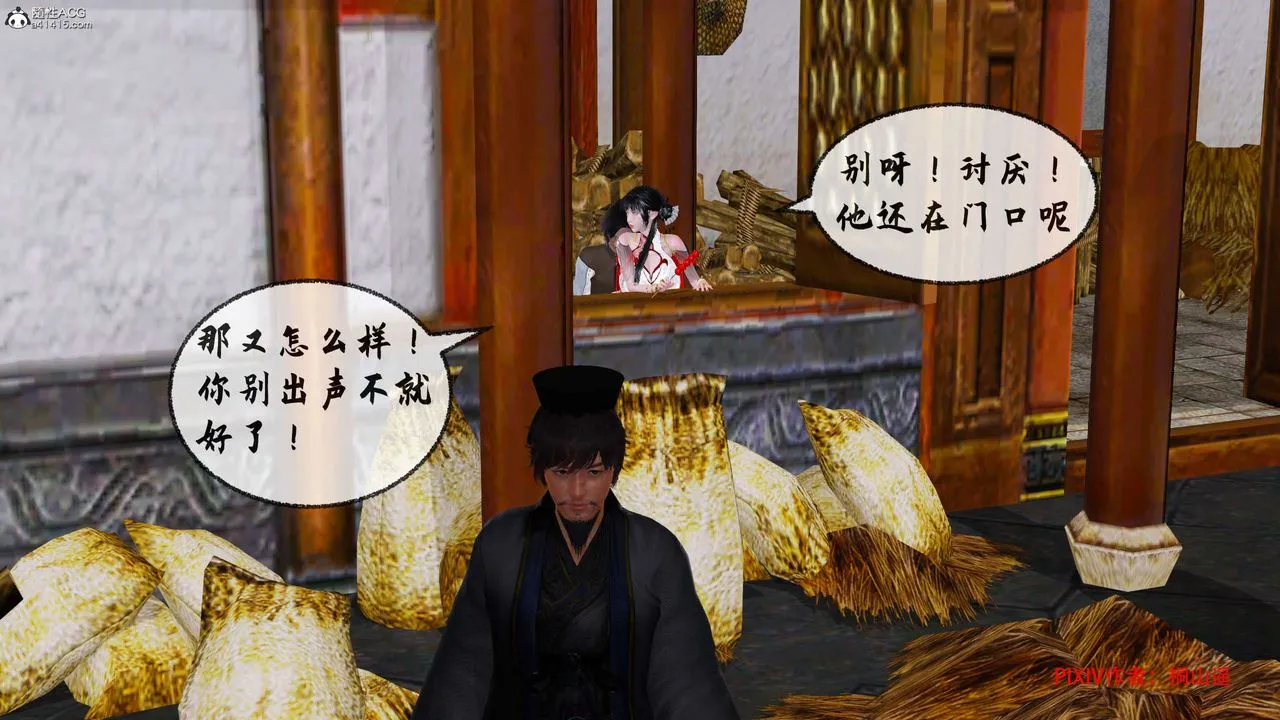 [3D]借你娘子泄泄火[讨魔传]01-06+外传X9 - 正篇【第33话】 - page 64