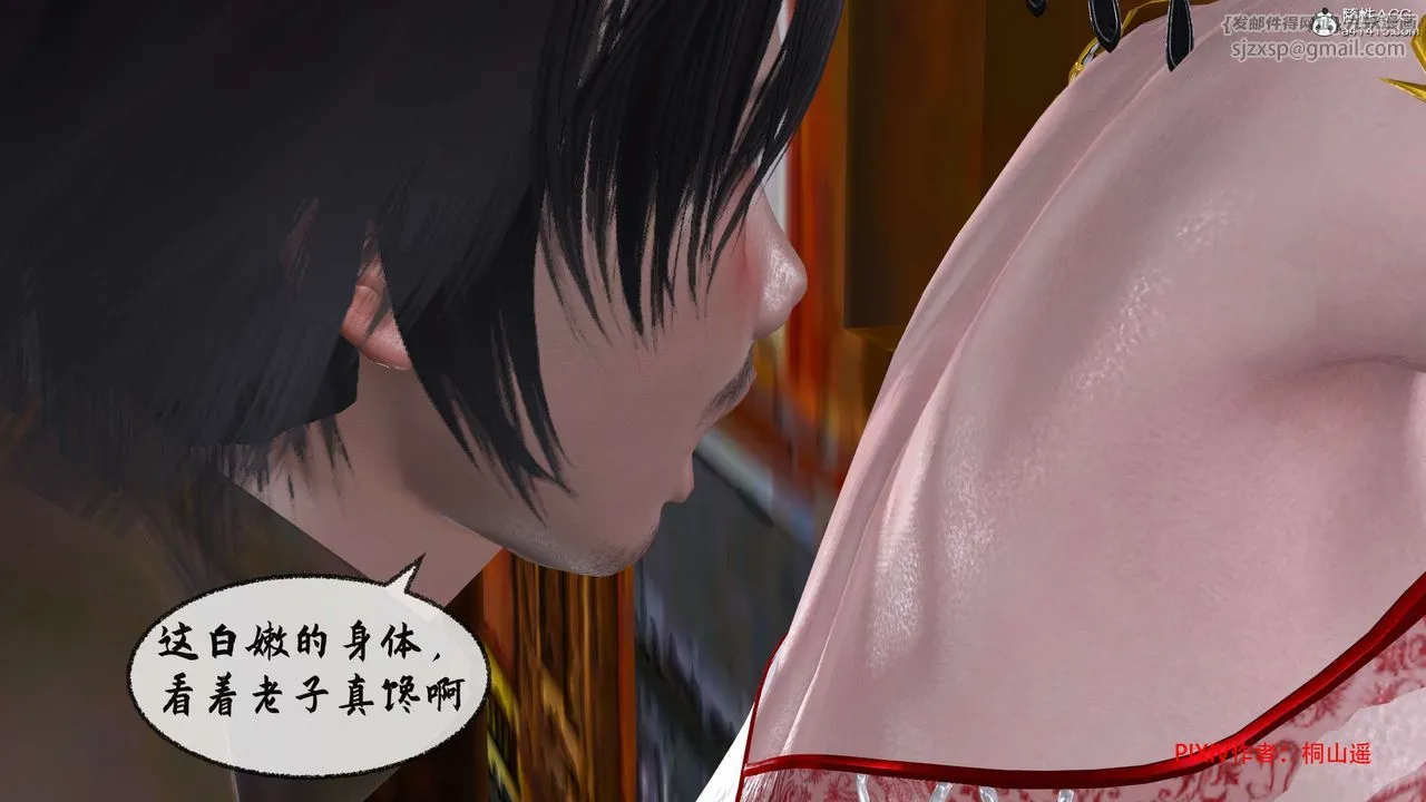 [3D]借你娘子泄泄火[讨魔传]01-06+外传X9 - 正篇【第33话】 - page 71
