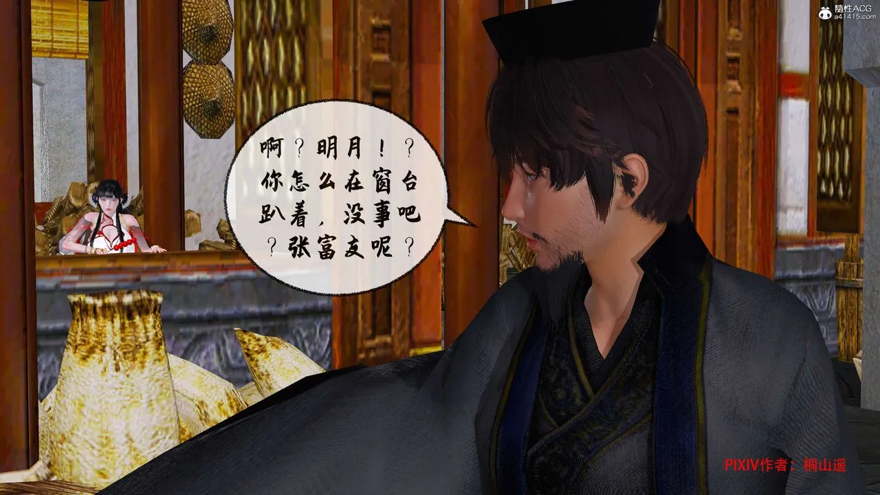 [3D]借你娘子泄泄火[讨魔传]01-06+外传X9 - 正篇【第33话】 - page 75
