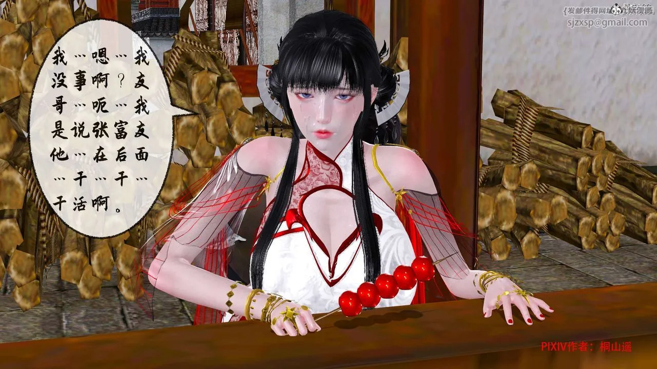 [3D]借你娘子泄泄火[讨魔传]01-06+外传X9 - 正篇【第33话】 - page 76