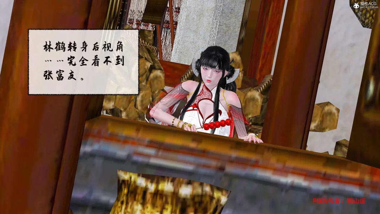 [3D]借你娘子泄泄火[讨魔传]01-06+外传X9 - 正篇【第33话】 - page 77