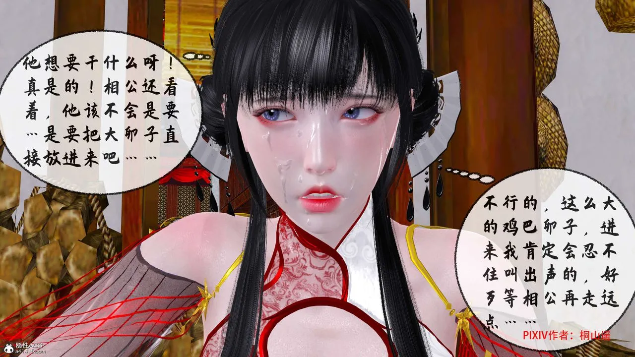 [3D]借你娘子泄泄火[讨魔传]01-06+外传X9 - 正篇【第33话】 - page 84