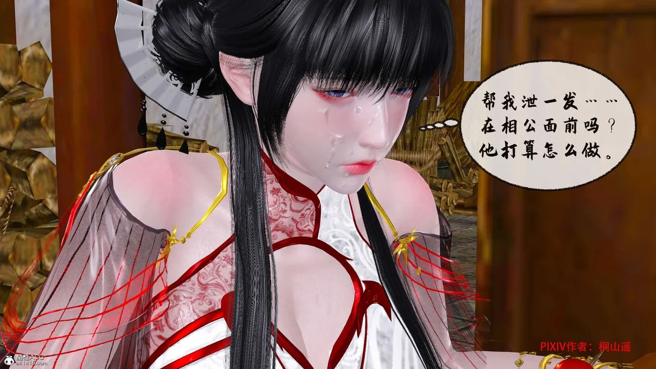 [3D]借你娘子泄泄火[讨魔传]01-06+外传X9 - 正篇【第33话】 - page 87