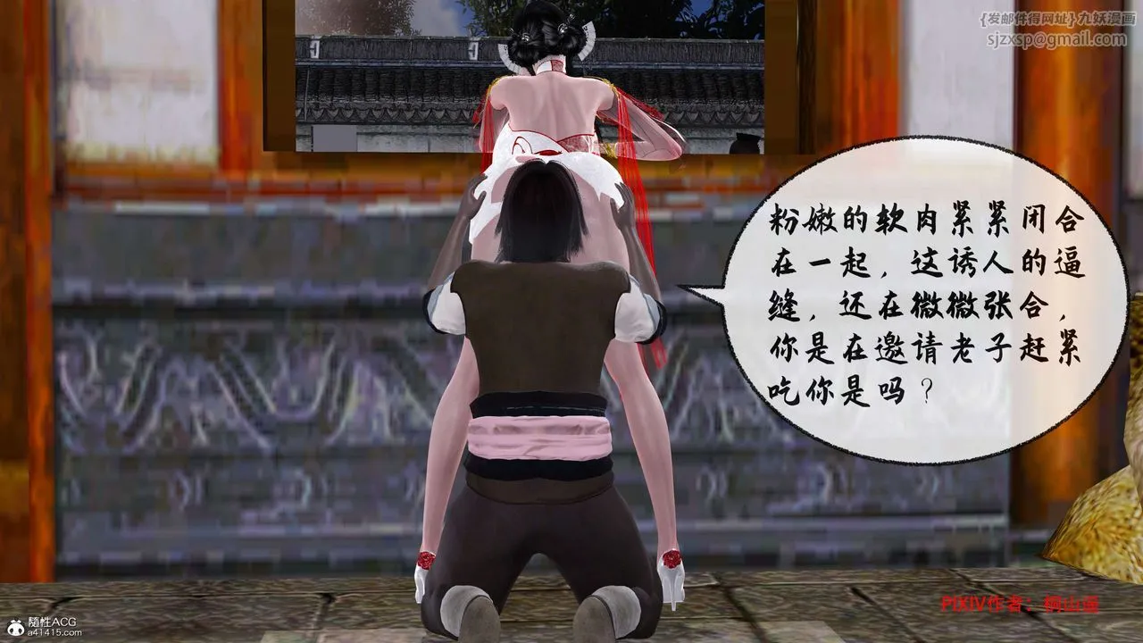 [3D]借你娘子泄泄火[讨魔传]01-06+外传X9 - 正篇【第33话】 - page 90