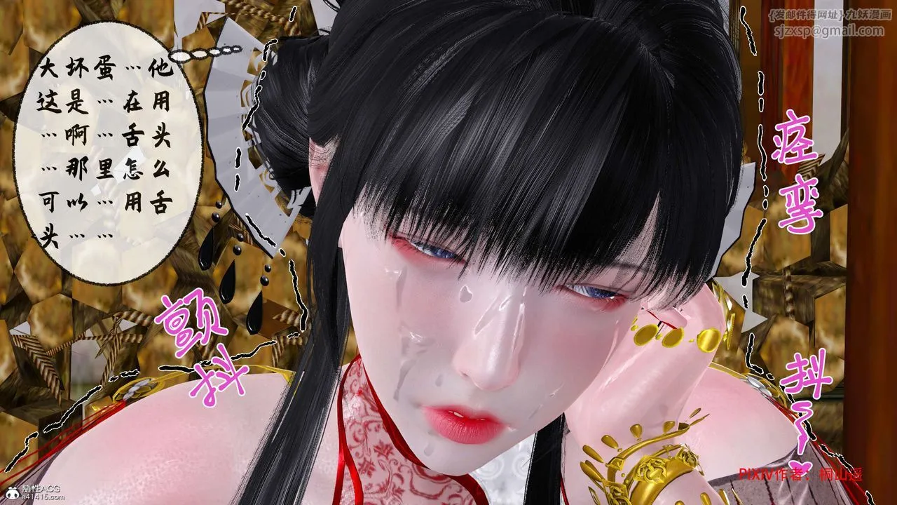 [3D]借你娘子泄泄火[讨魔传]01-06+外传X9 - 正篇【第33话】 - page 96