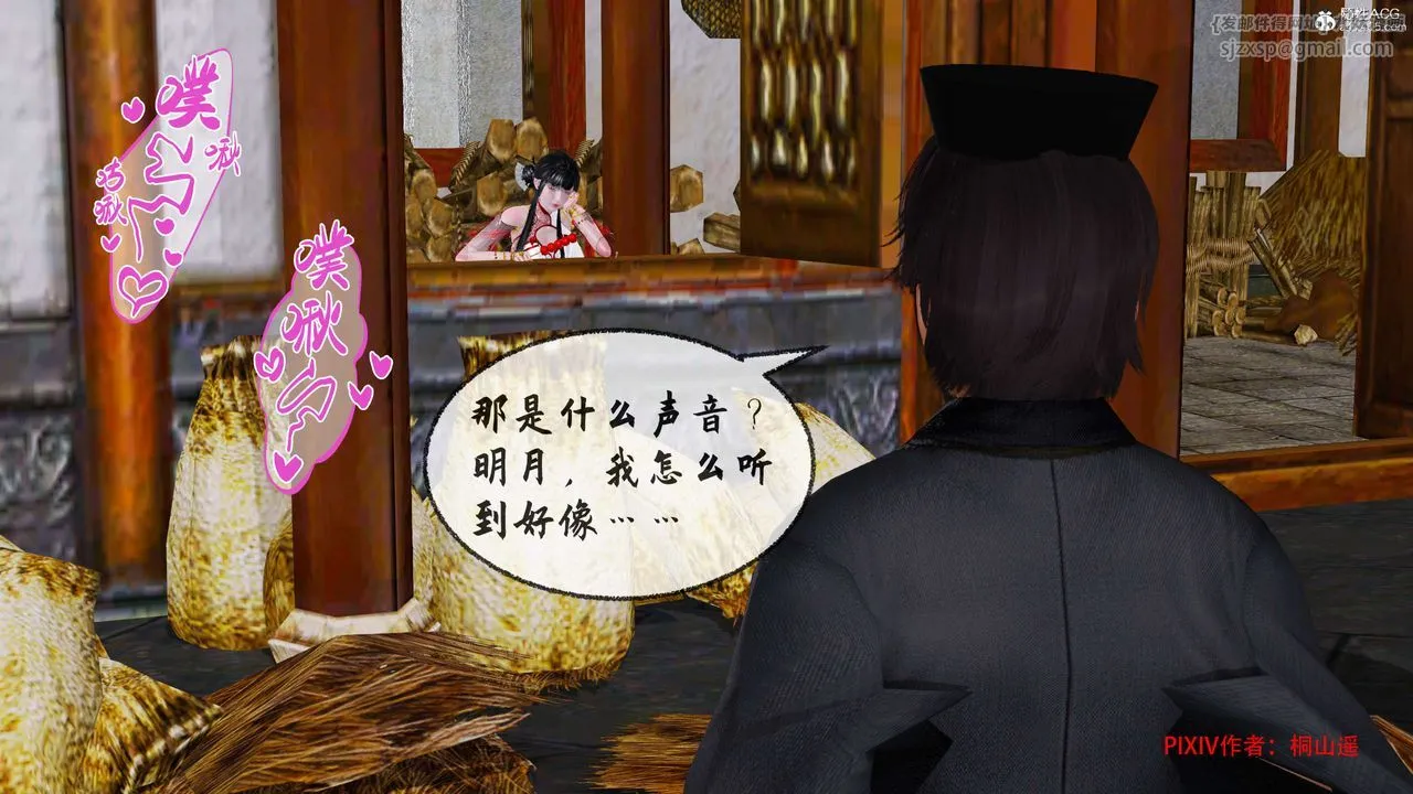 [3D]借你娘子泄泄火[讨魔传]01-06+外传X9 - 正篇【第33话】 - page 100