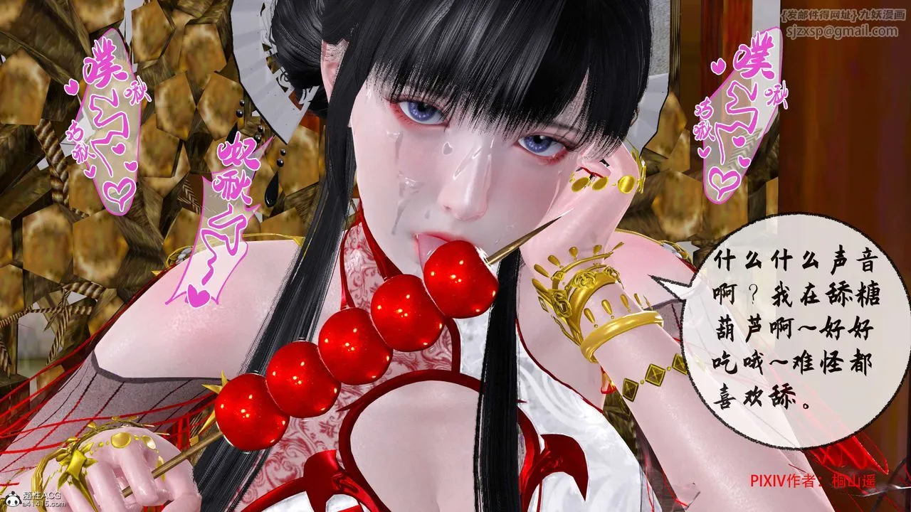 [3D]借你娘子泄泄火[讨魔传]01-06+外传X9 - 正篇【第33话】 - page 101