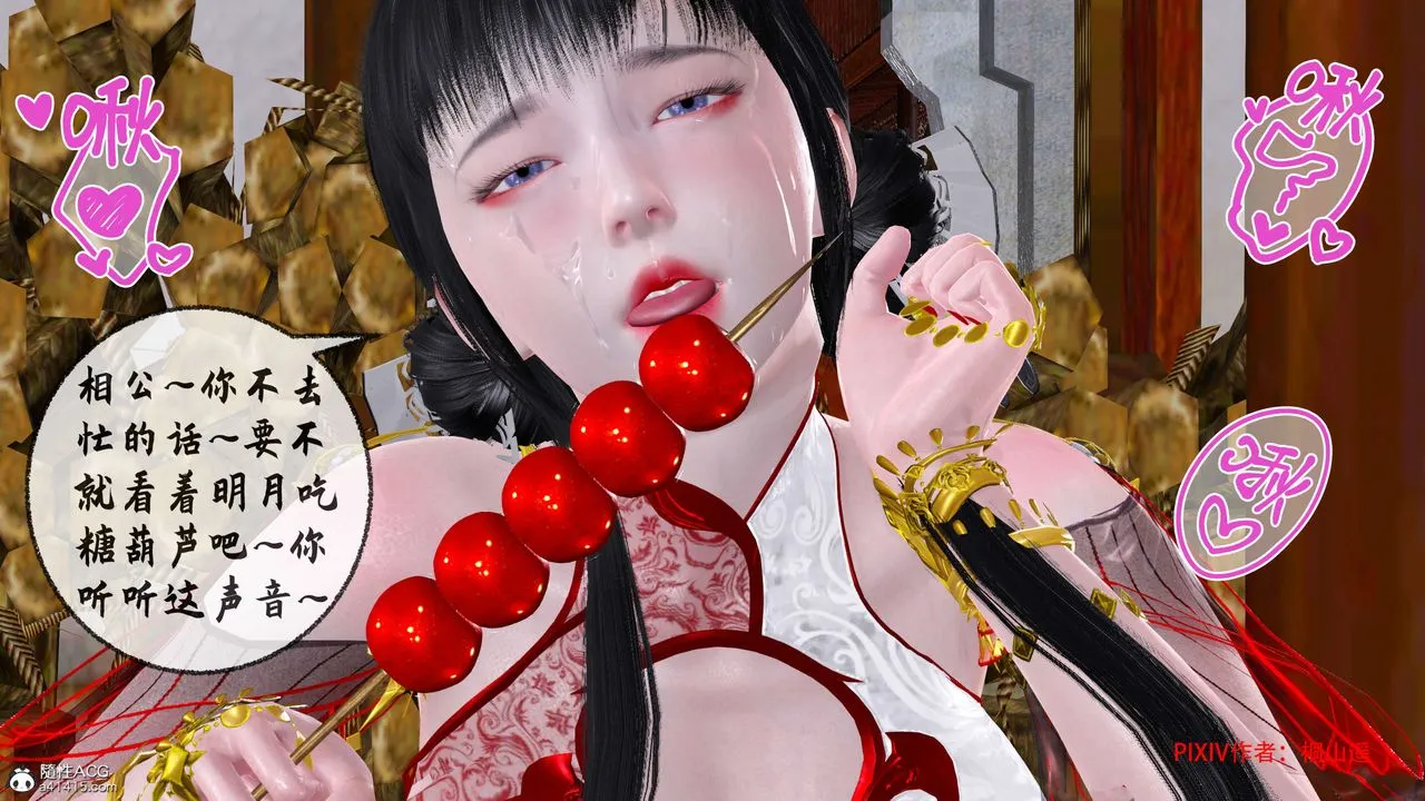 [3D]借你娘子泄泄火[讨魔传]01-06+外传X9 - 正篇【第33话】 - page 108
