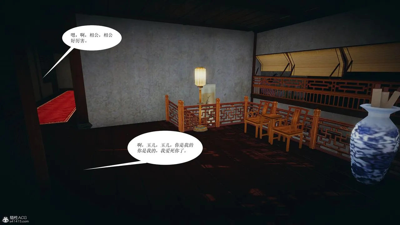 [3D]借你娘子泄泄火[讨魔传]01-06+外传X9 - 正篇【第01话】 - page 5