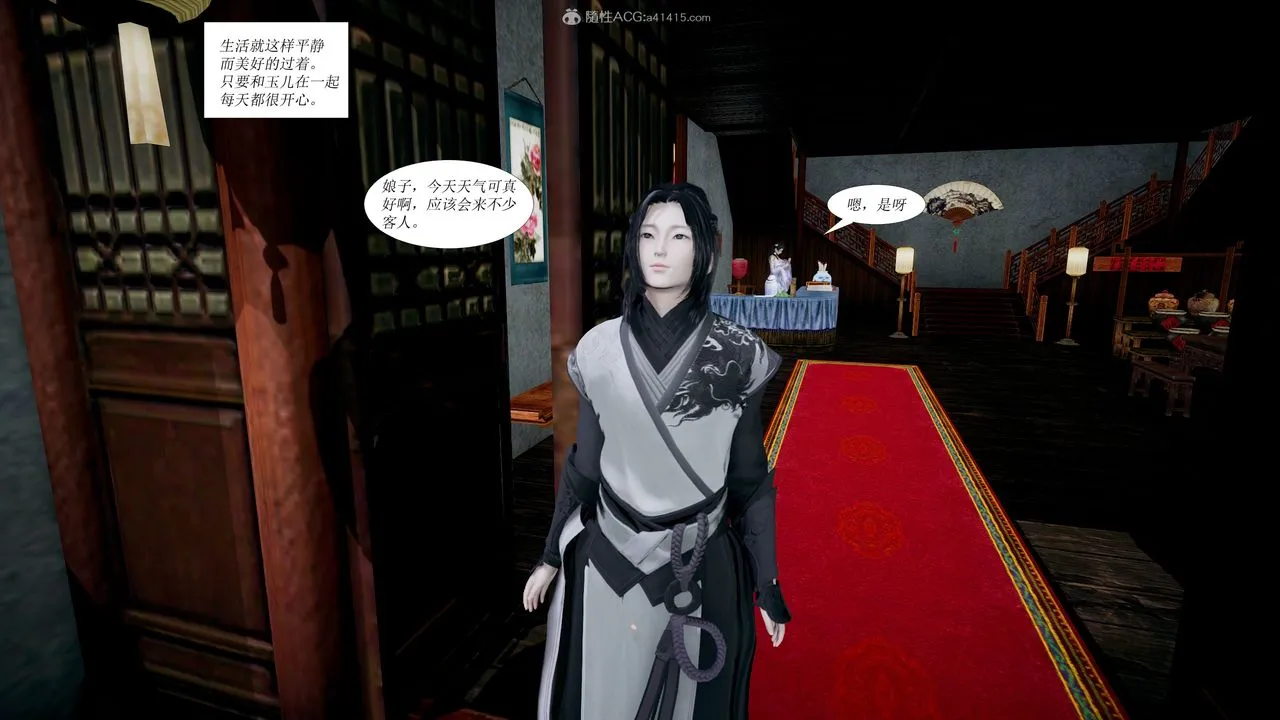 [3D]借你娘子泄泄火[讨魔传]01-06+外传X9 - 正篇【第01话】 - page 15