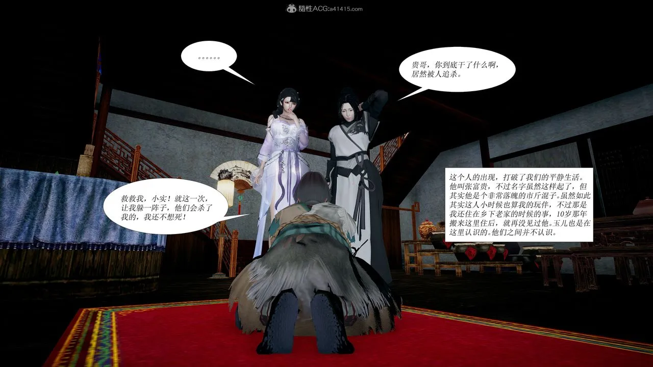 [3D]借你娘子泄泄火[讨魔传]01-06+外传X9 - 正篇【第01话】 - page 16