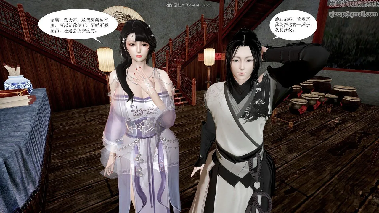 [3D]借你娘子泄泄火[讨魔传]01-06+外传X9 - 正篇【第01话】 - page 20
