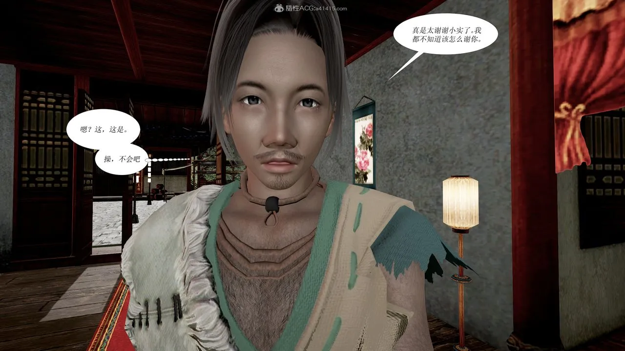 [3D]借你娘子泄泄火[讨魔传]01-06+外传X9 - 正篇【第01话】 - page 21